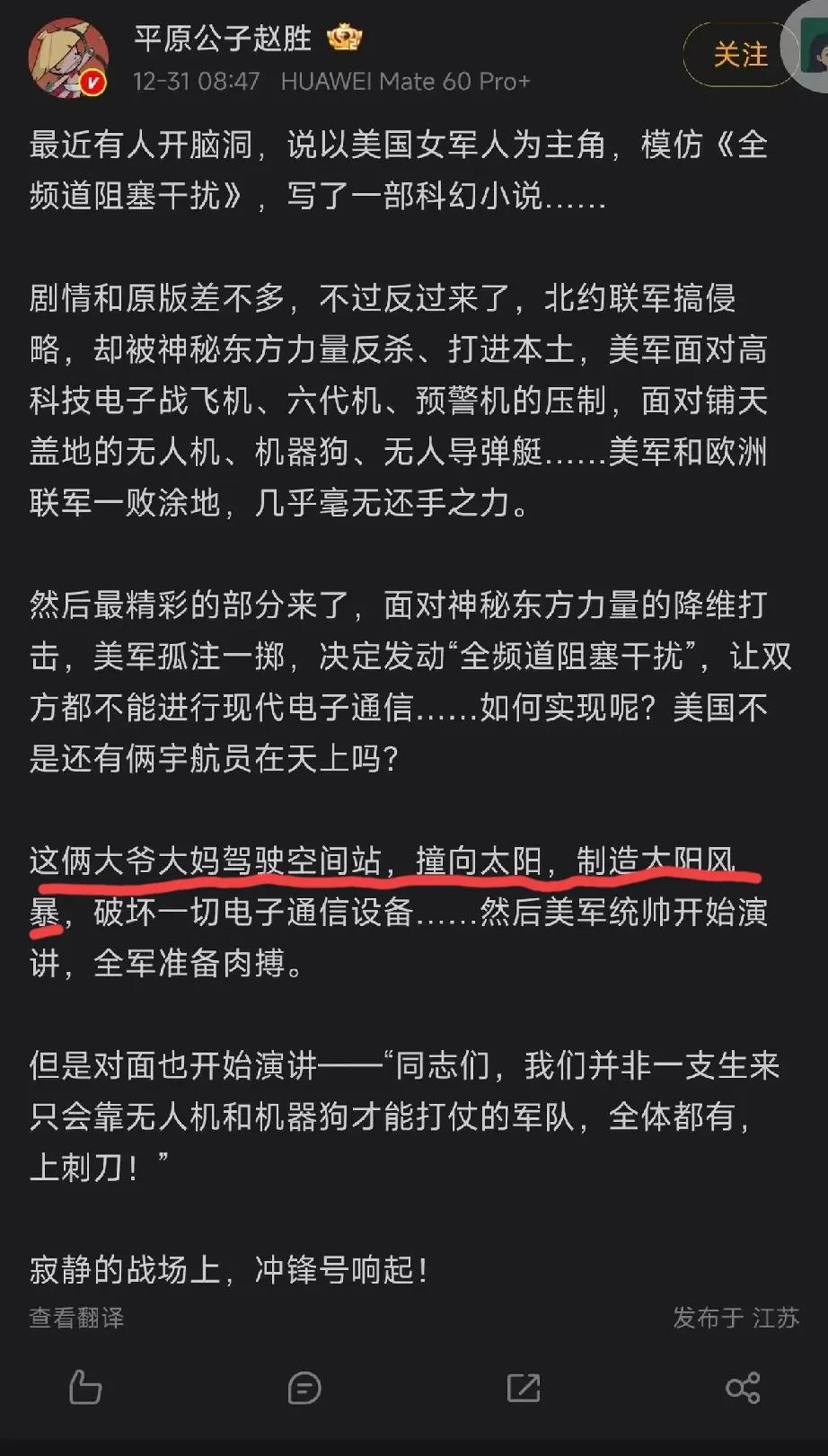 那啥，那俩宇航员，你俩别着急回来了
老美最新畅销小说，又给你们安排了新任务……