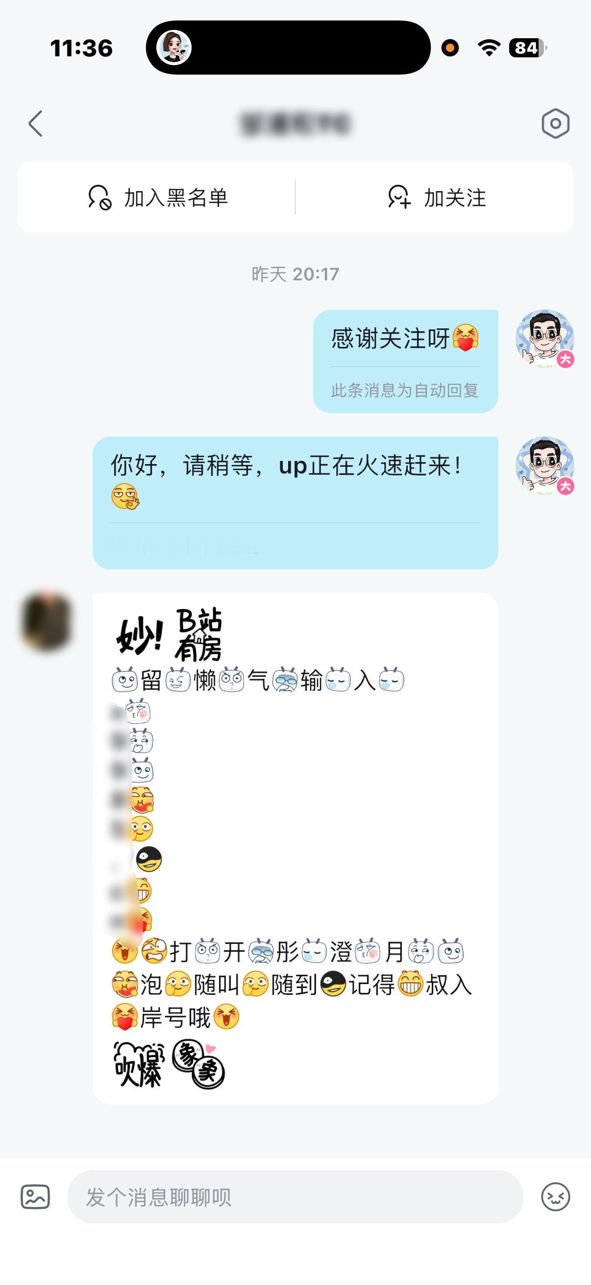 诈骗的风还是吹到我这