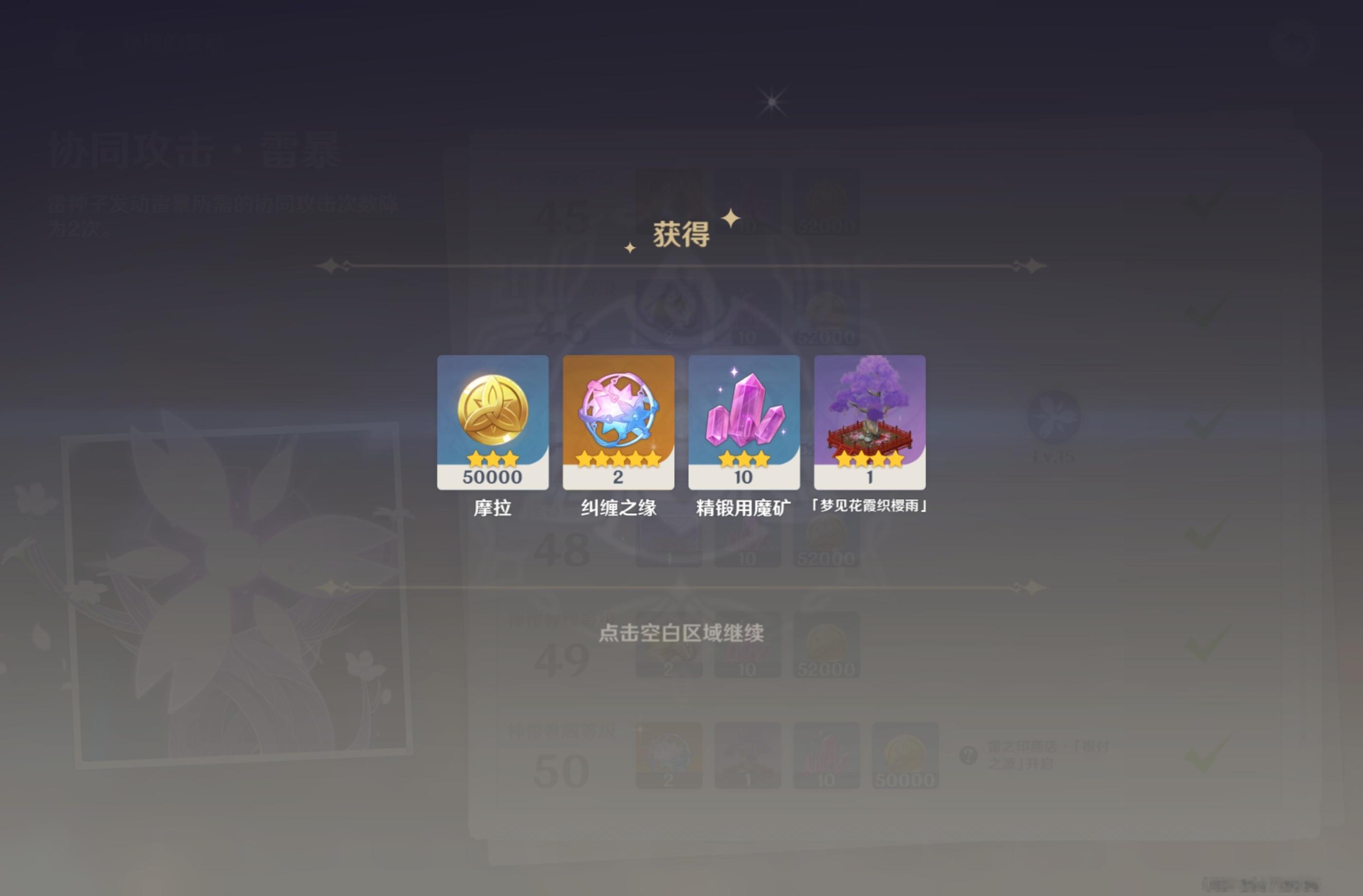 玩了1386天神樱树终于满级了 ​​​