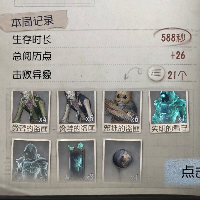 很爱战斗 