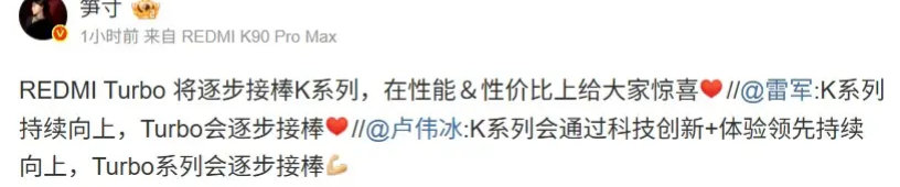 【 REDMI 产品经理笋寸称 Turbo 将逐步接棒 K 系列】，REDMI 