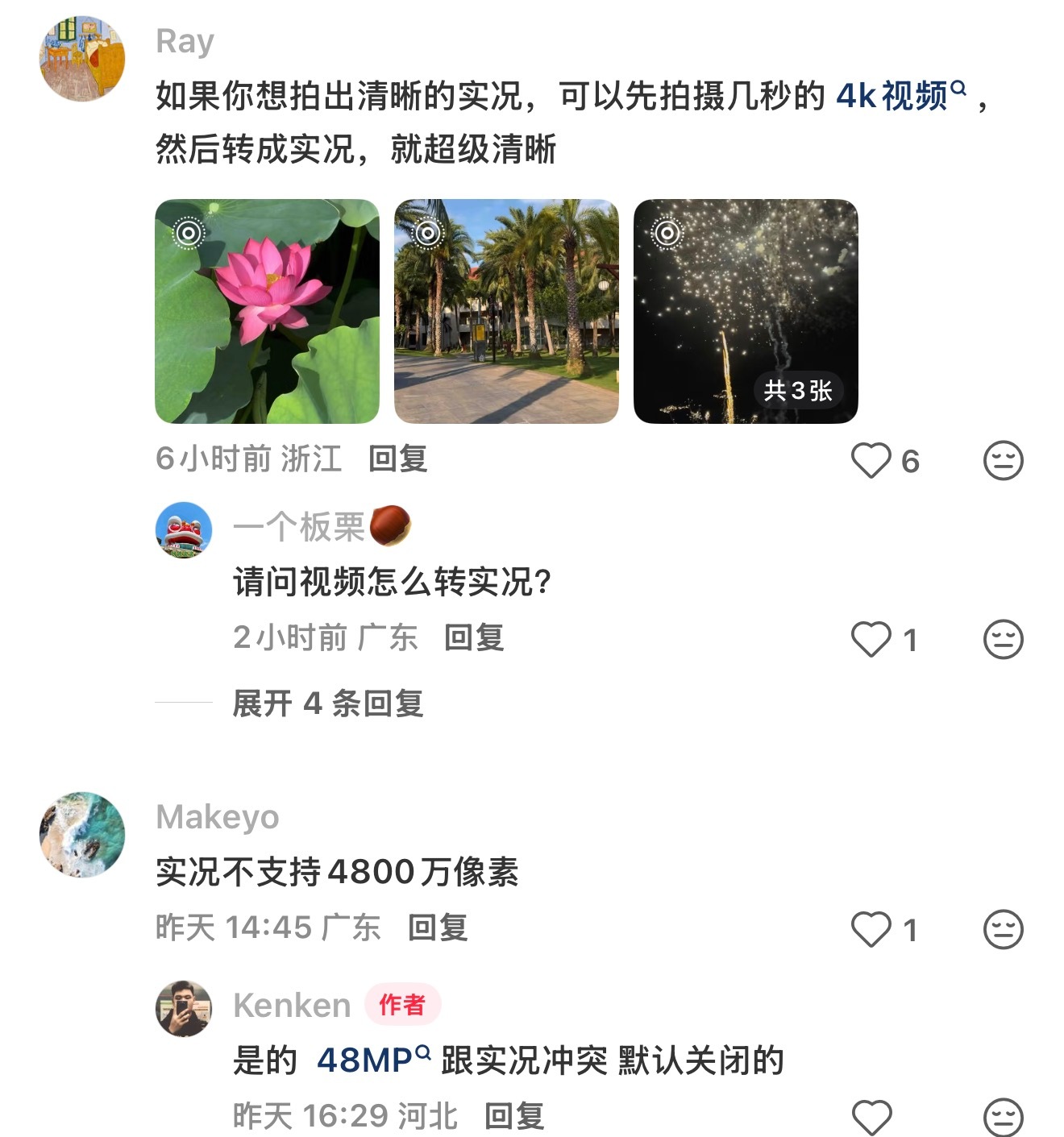 原来实况和4800万像素是冲突的，尼玛 