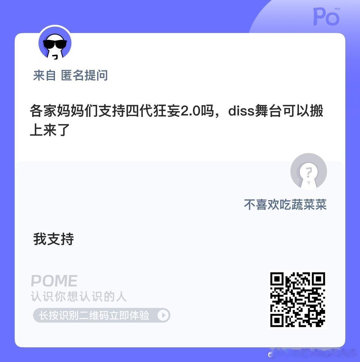 撕开面具展现四代最真实的样子🤗 ​​​