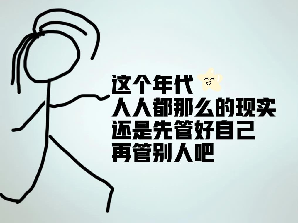 我老妹是一个老好人，在我们家族里，谁有事都找她帮忙，她也从来都不拒绝……我说，做