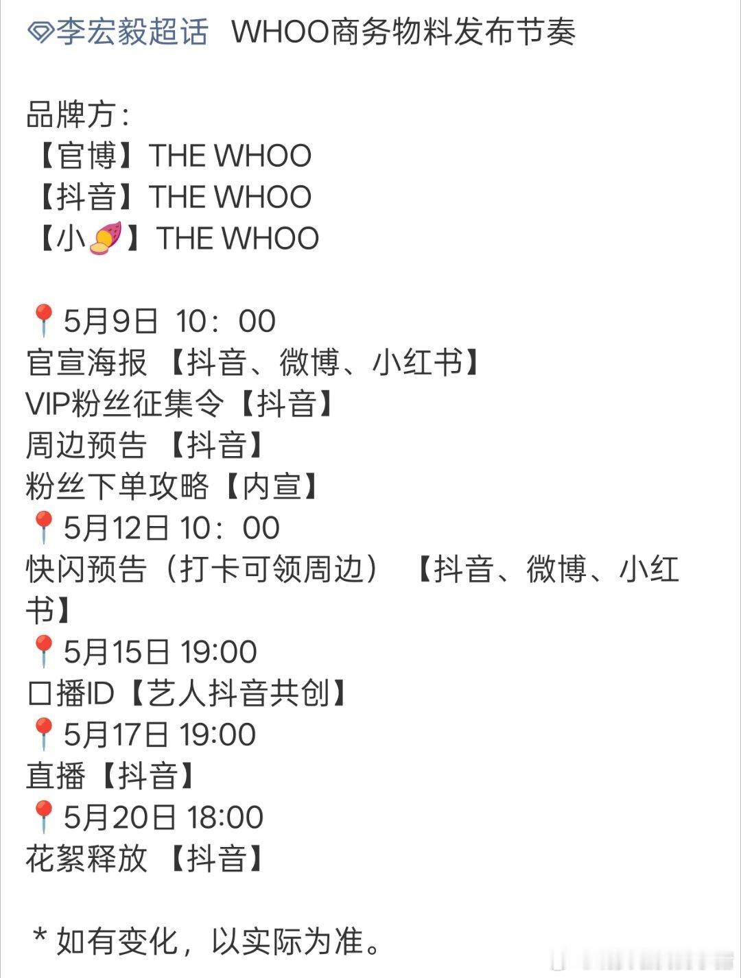 李宏毅新代言The Whoo