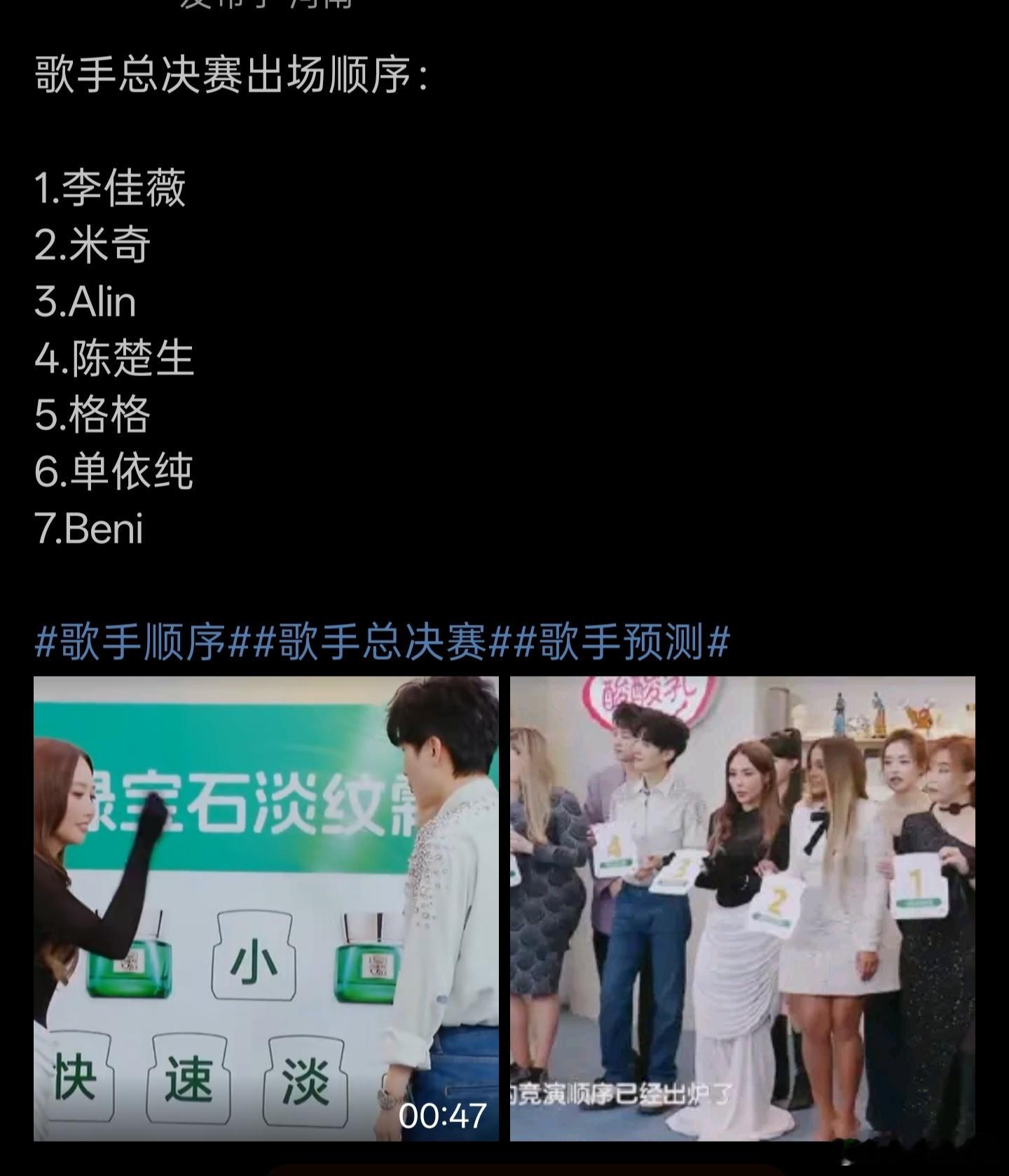 歌手总决赛希望陈楚生可以夺冠，为他打call ​​​