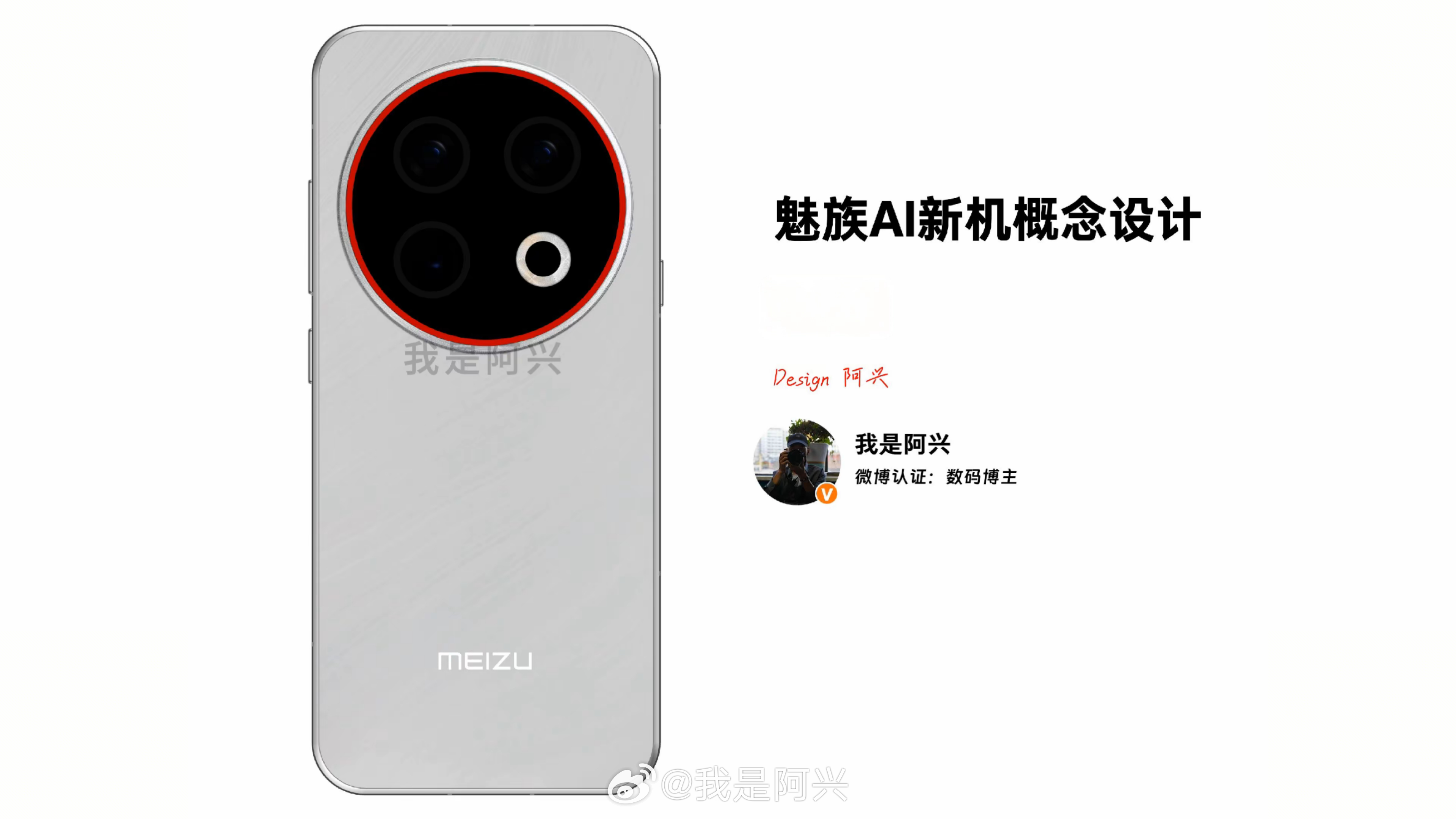 听说魅族22也是小米15那种左上角圆角矩形DECO设计，只不过魅族的右下角是环形
