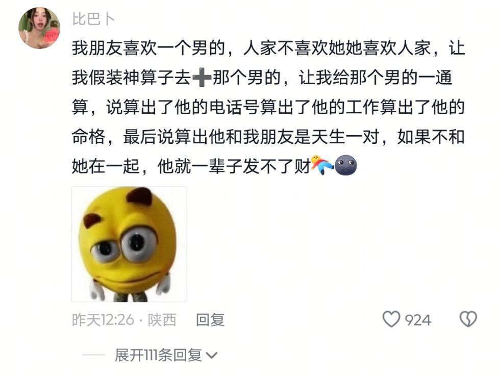 我活着给你报信生活笑料撞满怀我的幽默灵感片场