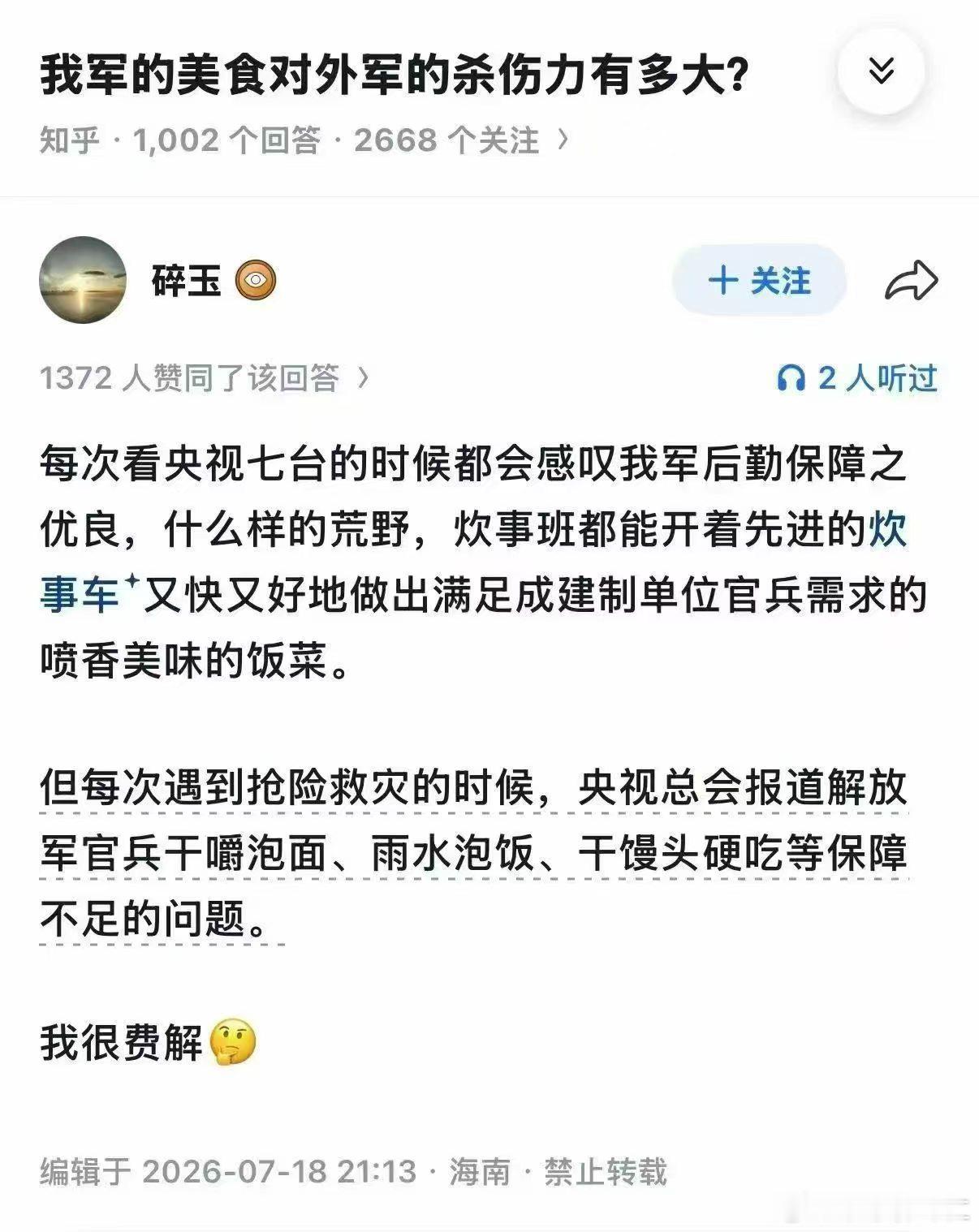 再好的玉碎了也是一地鸡毛，金玉良言的玉是带棱角的石器，玉石俱焚得靠天火地煞才能实