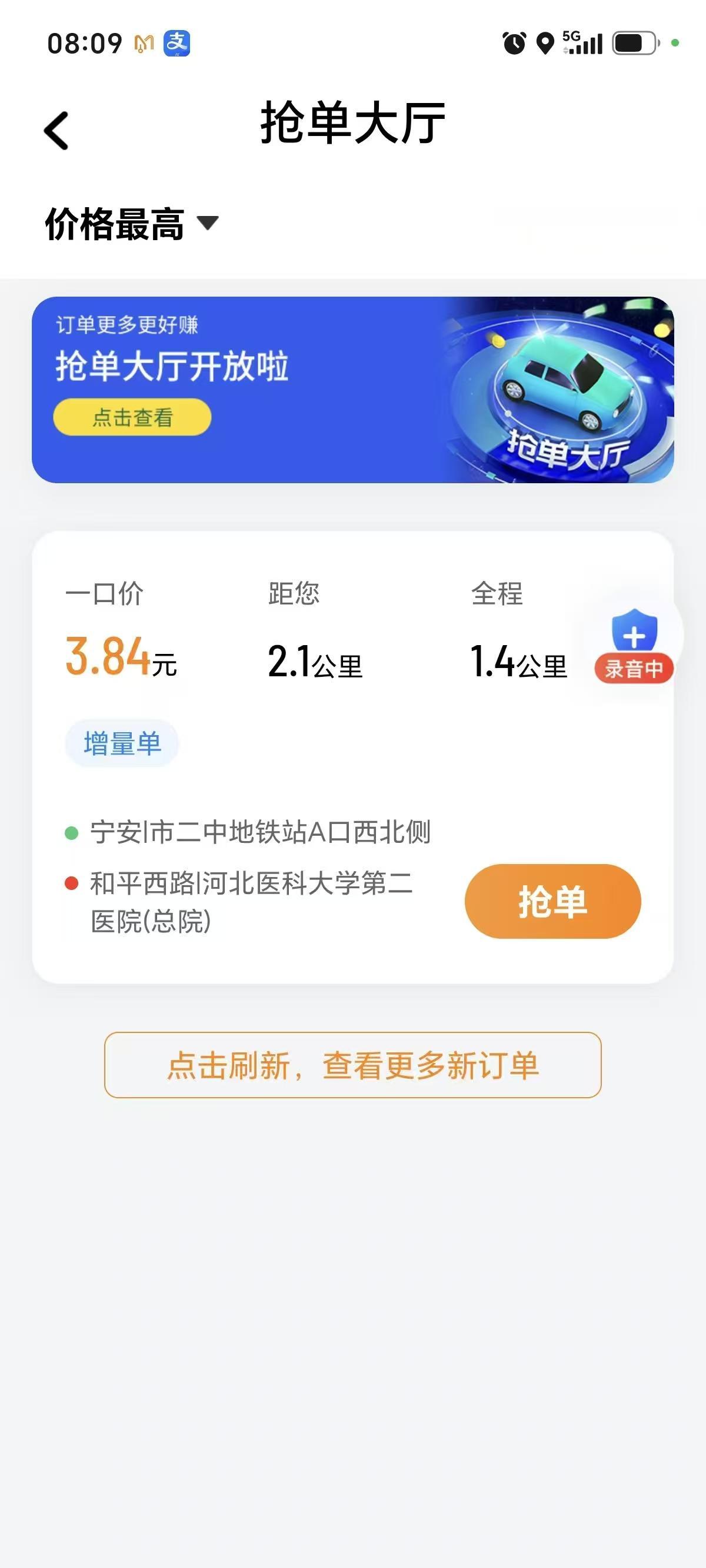 坐标省会石家庄，大家来评论。网约车到底还能不能干了。