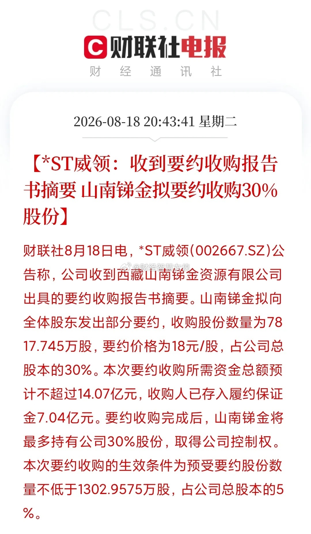 这到底是有点搞笑呢，还是人家锲而不舍呢？一家成立15个月、注册资本只有1000万