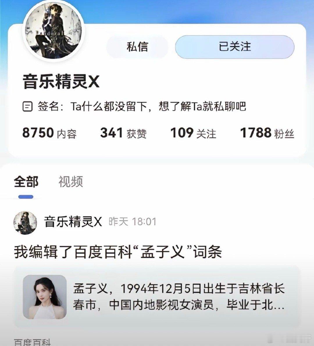 bd花💰就可以改了，下黑水没用，标标准准的95🌸，刚看了孟子义8月行程终于理