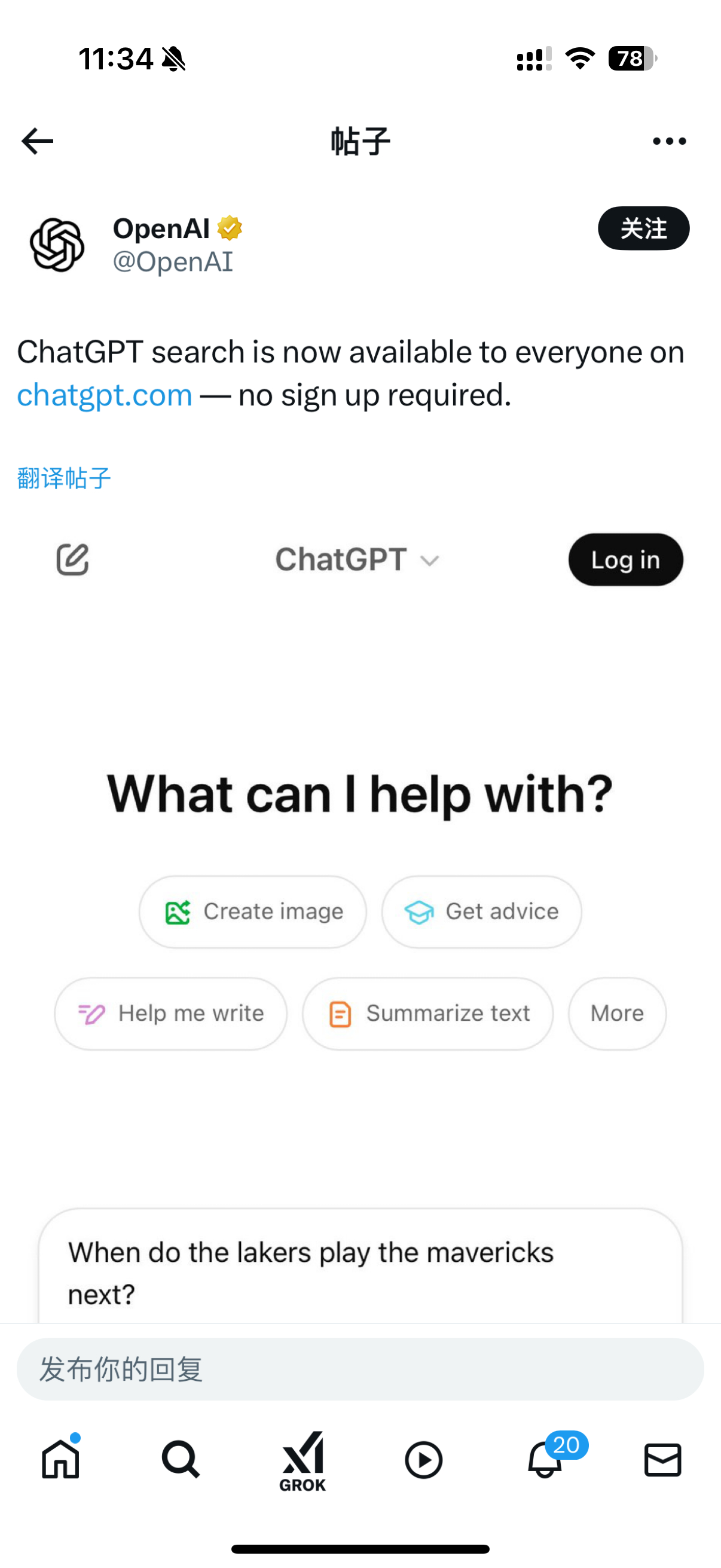 今天凌晨 OpenAI 官宣 ChatGPT 不再需要注册就可以使用联网搜索功能
