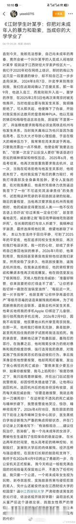江西财经大学都这个时候了，校方会不会出来回应？！理解侦查期不能披露案情，不用评判