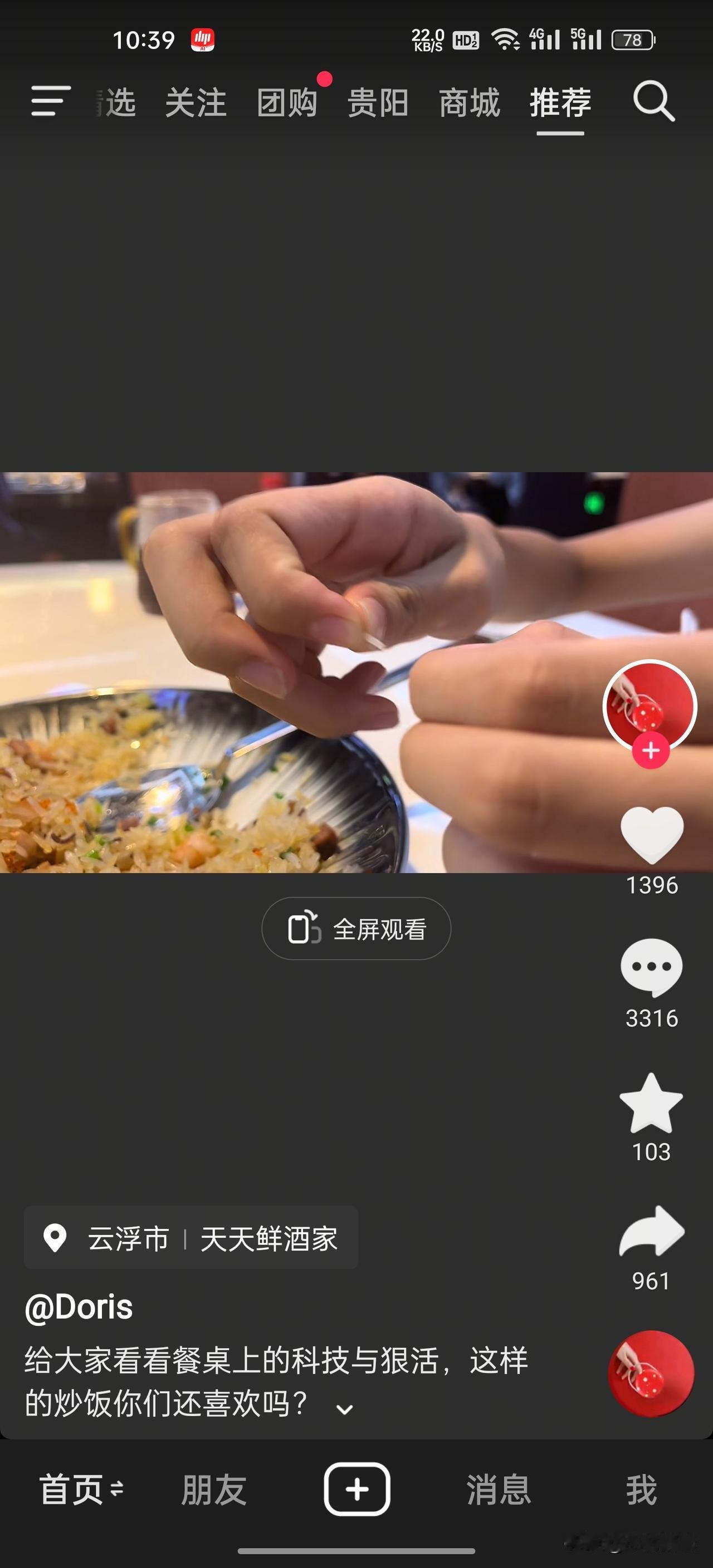 外面的炒饭都是科技与狠活？
现在最流行的就是贩卖焦虑。有网友发帖说饭桌上的炒饭都