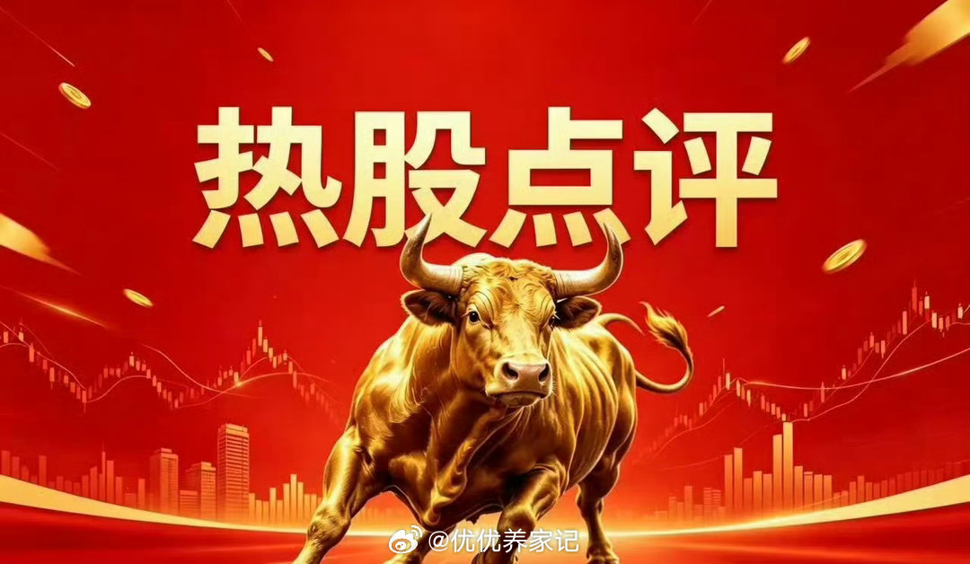 7月6日：热门人气个股点评牧原股份：震荡走高大涨，养殖板块成为市场避险核心主线巨