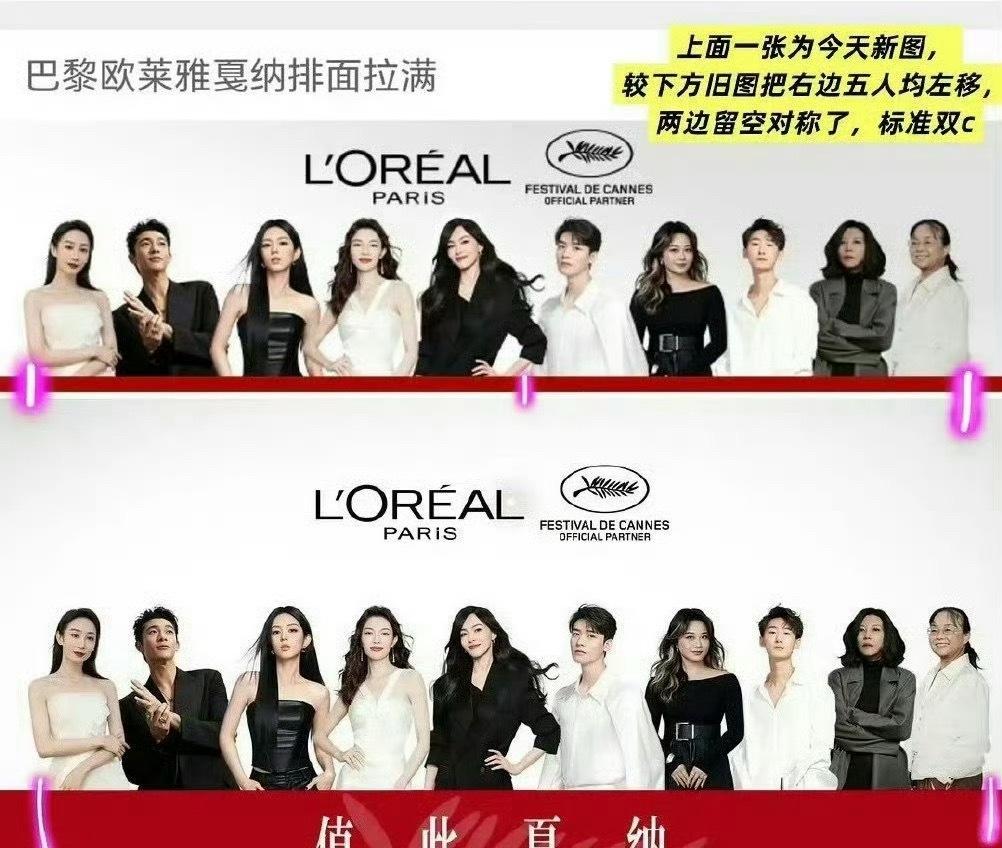 欧莱雅为了保龚俊和唐嫣双C位，海报又稍微调整了一丢丢，龚俊的位置更中间了，更双C