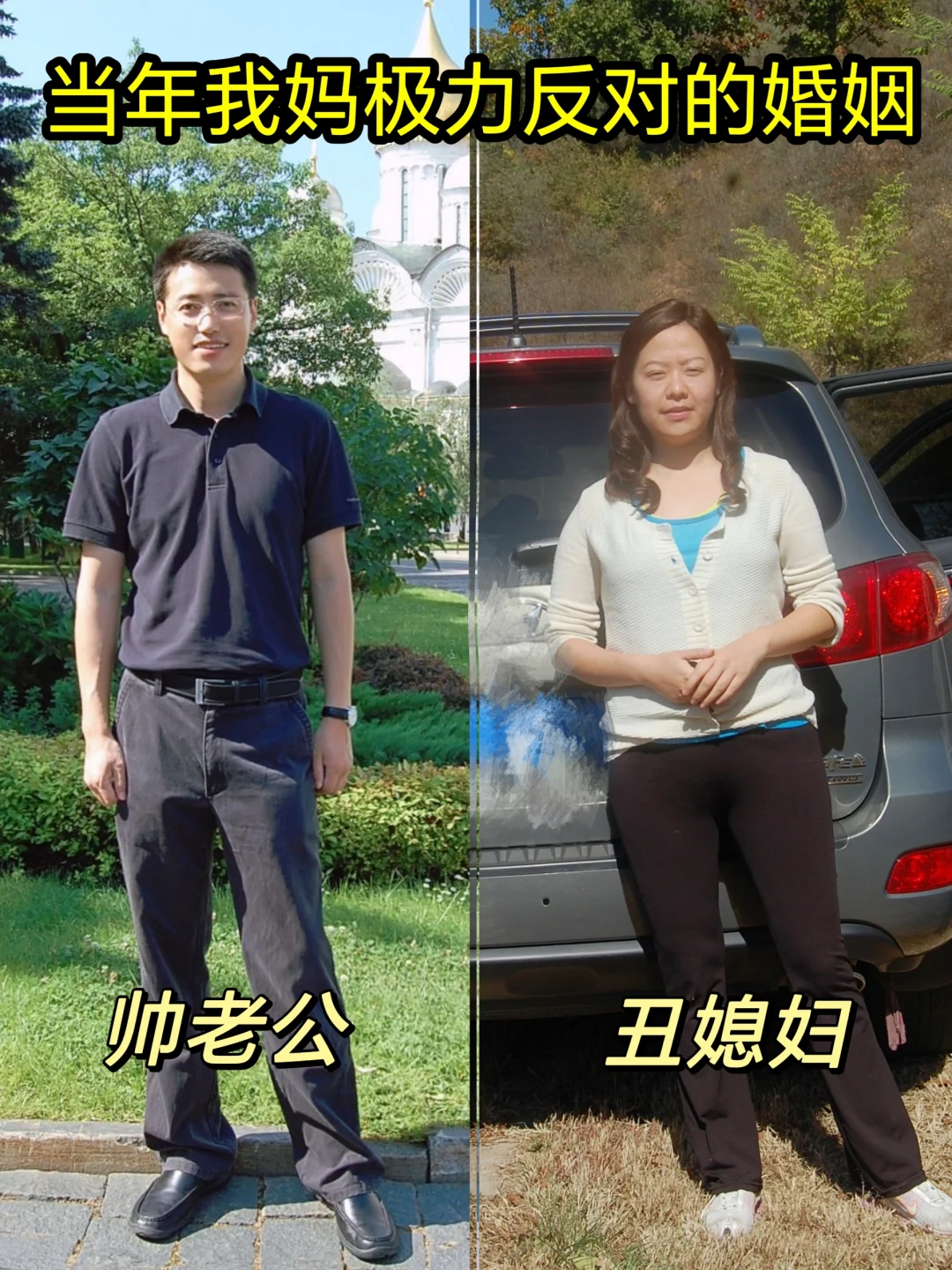 20年后，他把44岁媳妇从大妈养成美女