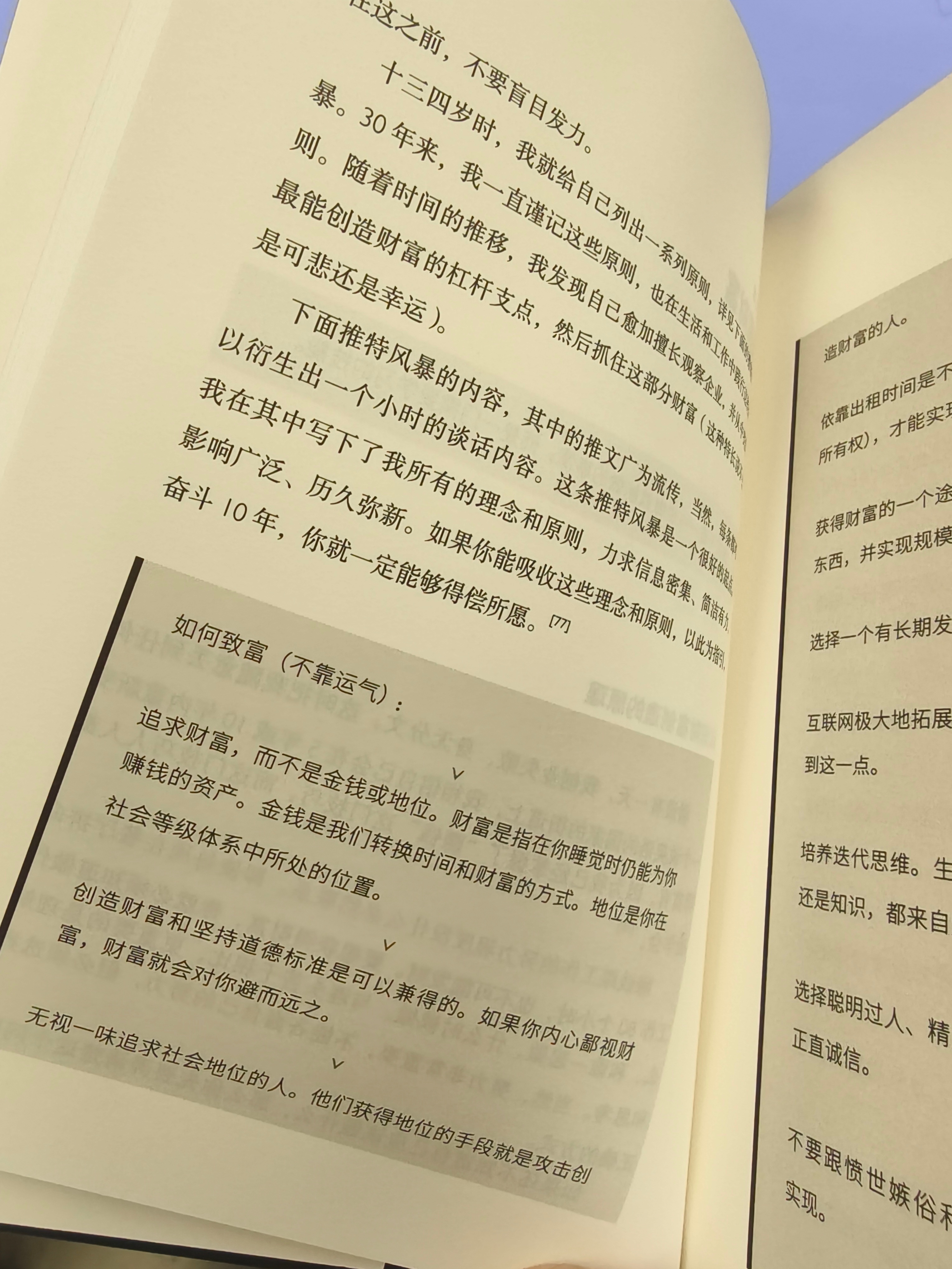 4位美国成功人士尔哥的价值观也很顶 