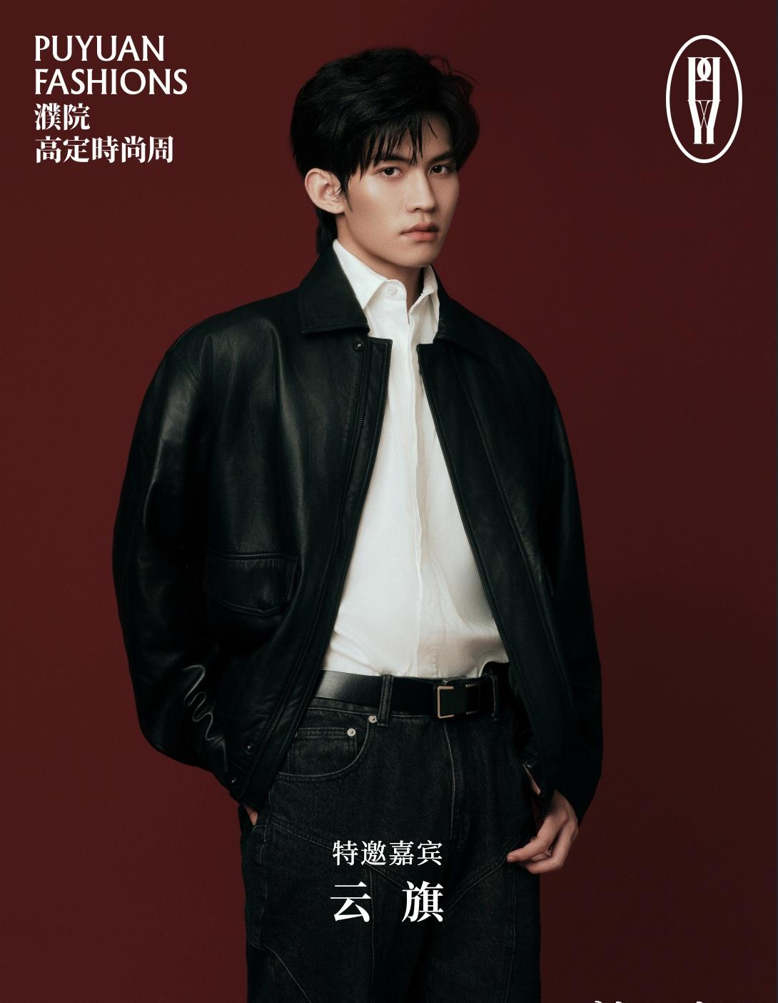 演员云旗云旗官宣濮院高定周

🧡☁️💛期待演员 @云旗Yunqi 亮相濮院高