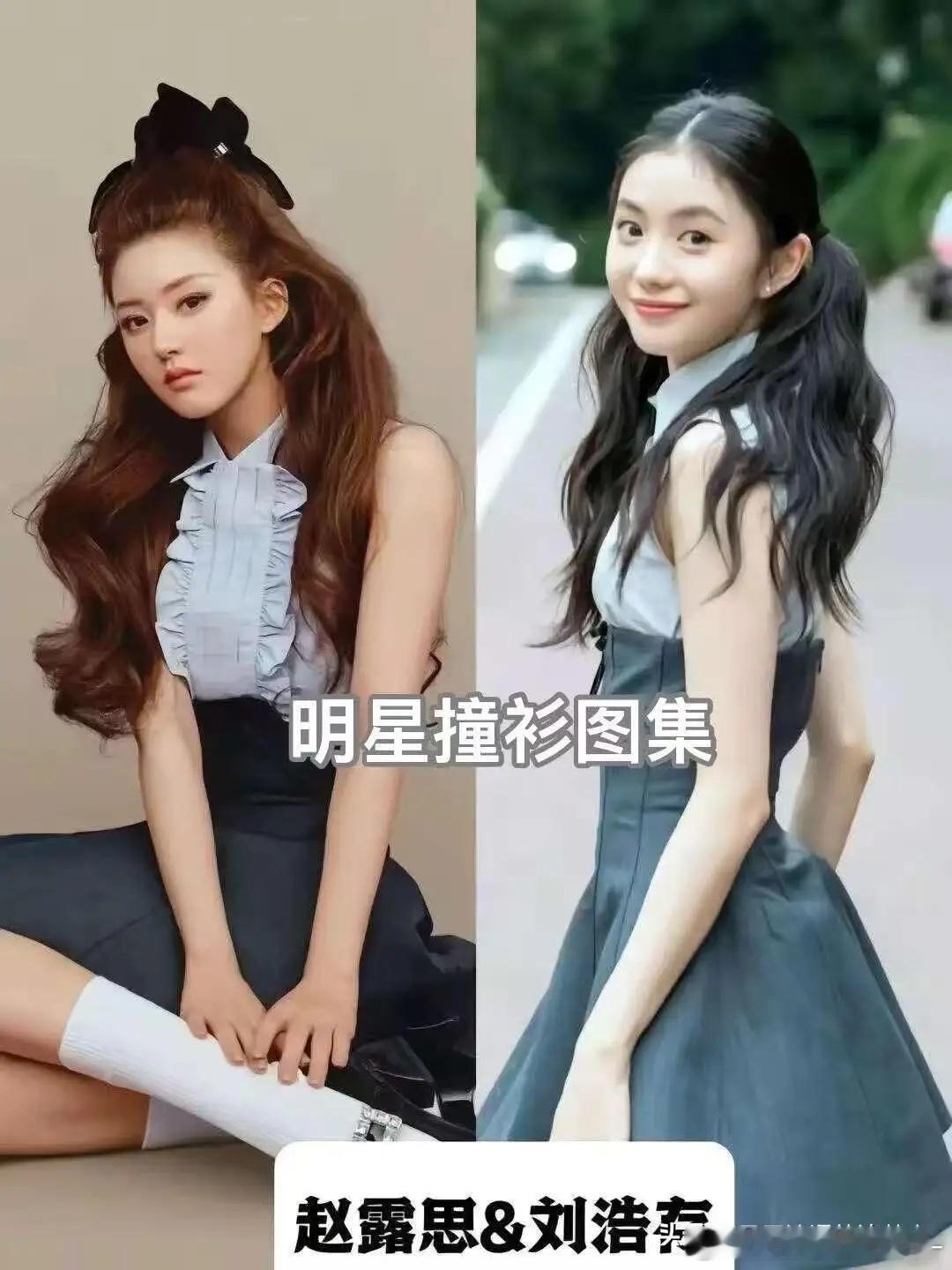 撞衫不可怕，气质分高下！18组女星同款礼服对比，谁更戳你？娱乐圈女星撞衫真的太考