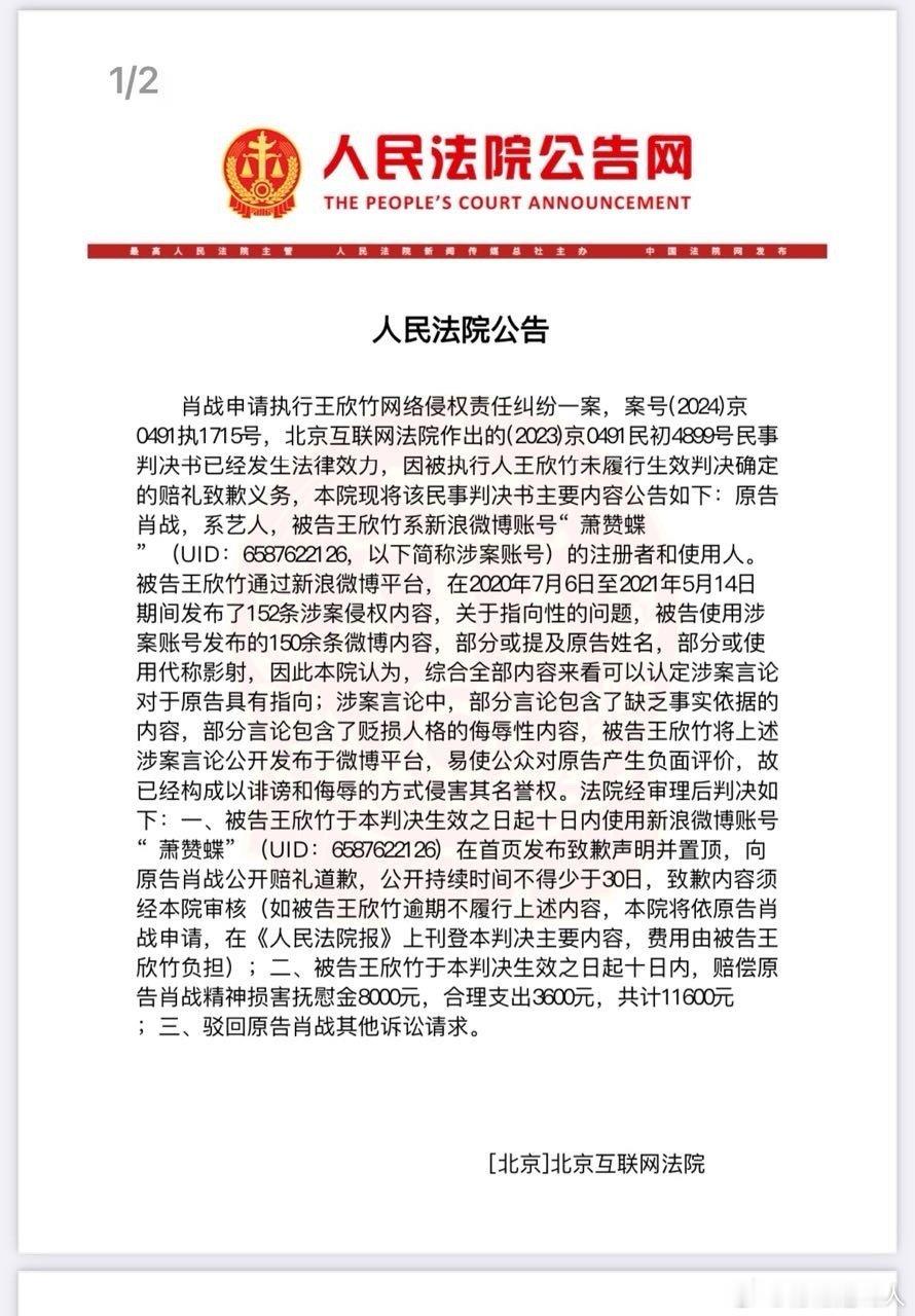 王一博粉丝桶治被告席#反对王一博粉丝邪教追星##王一博的粉丝恶毒成性# ​​​