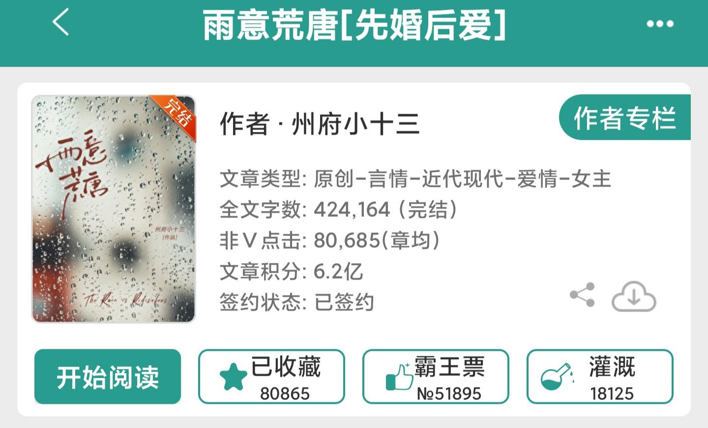 先婚后爱 值得一看。