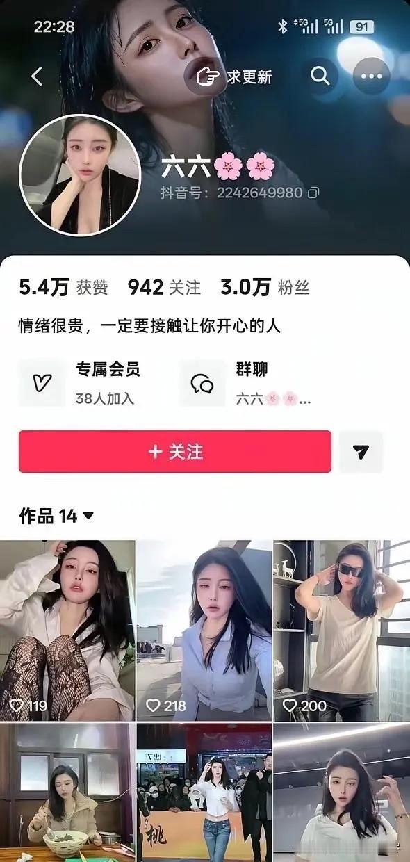 小网红六六在快速涨粉？
——此号不封不足以平民愤!

湖北仙桃小网红六六在电梯先