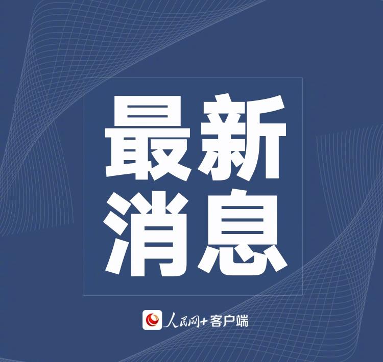 据中国驻日大使馆消息，24日上午，一名自称“日本自卫队人员”的不法之徒翻墙强行闯