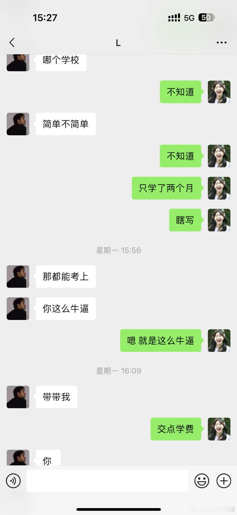 这以后是谁男朋友啊 ​​​