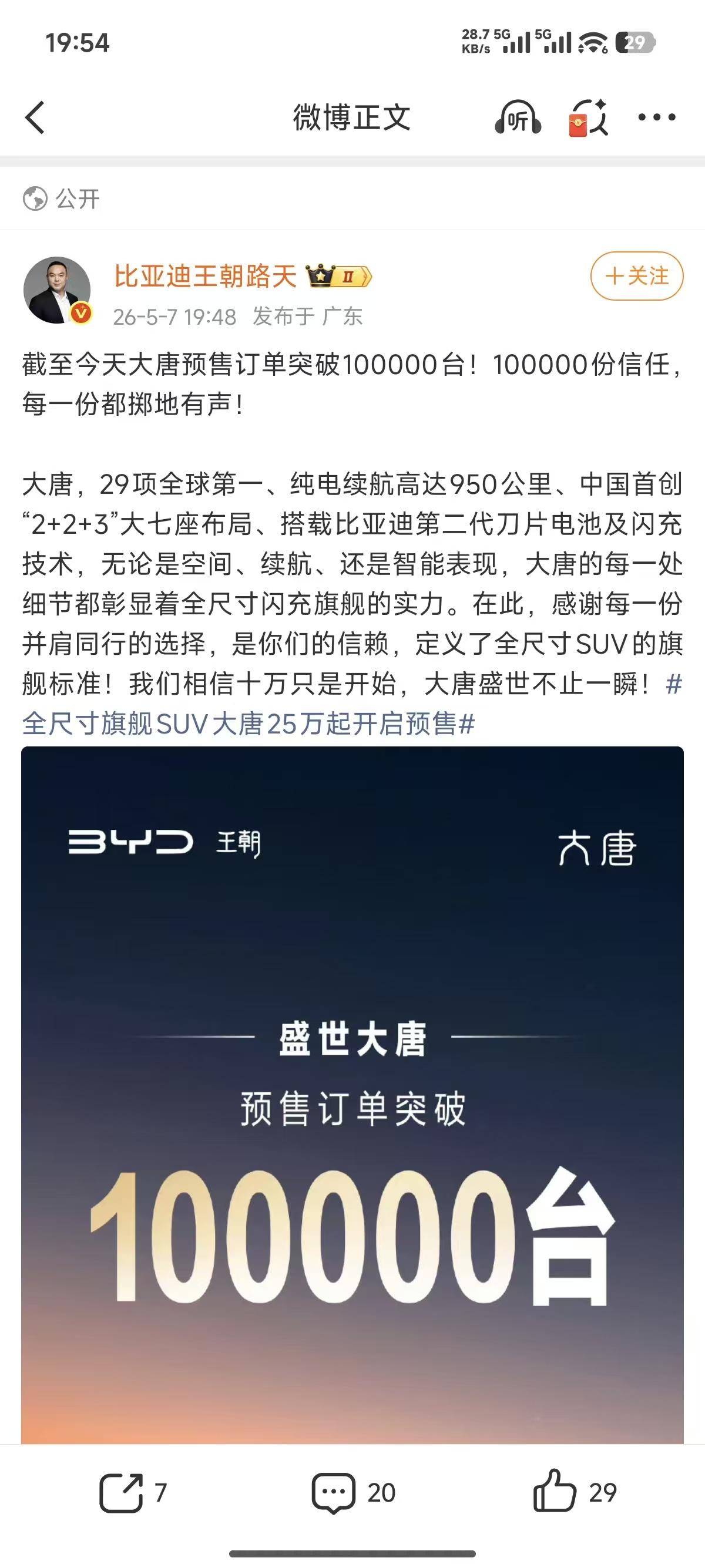完了完了，老怪一直在打烟雾弹，放钛9的消息出来迷惑你们
你们怎么就不听劝呢？非要
