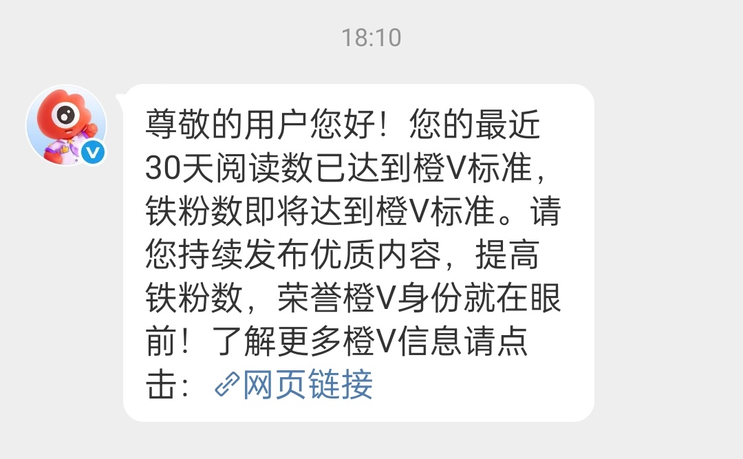 还差10个铁粉
