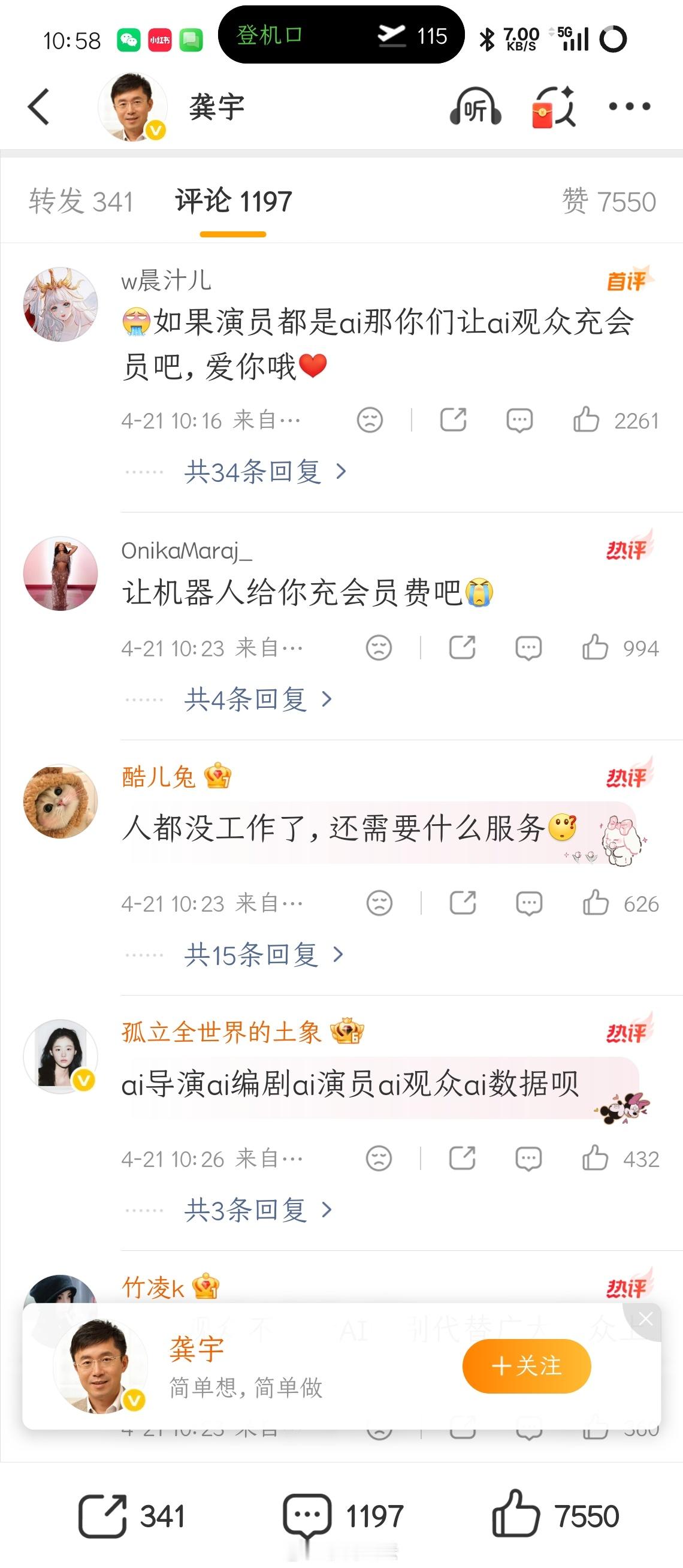 爱奇艺再回应AI艺人库不尊重观众网友神评论：让AI观众充VIP！AI导演AI编剧