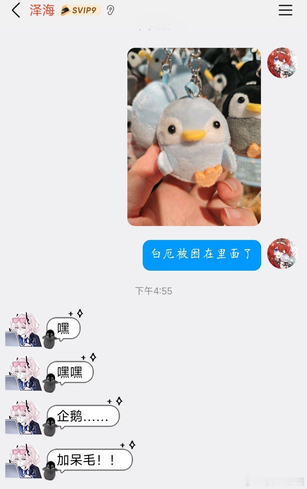 蓝色的🐧 
