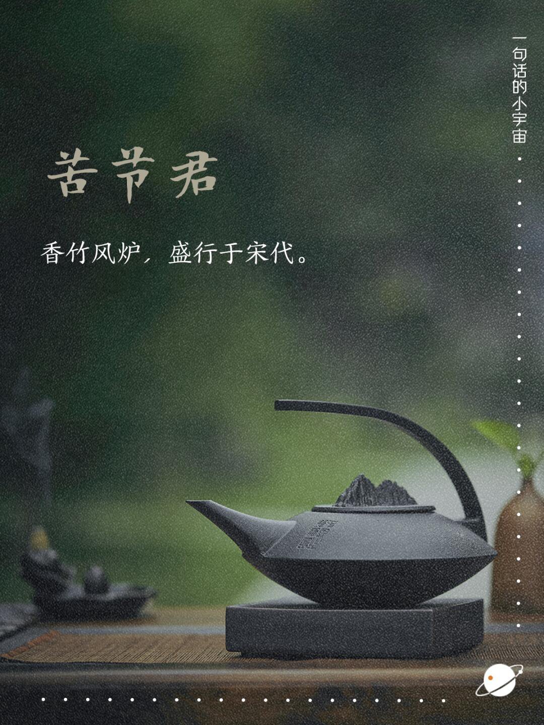 古人对茶具的雅称。 