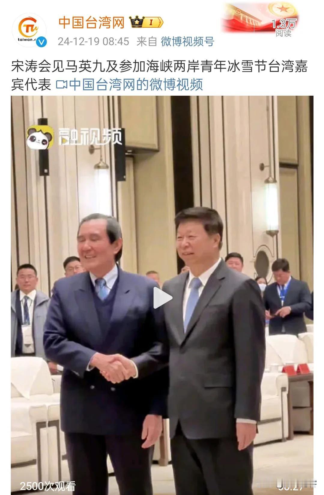 马英九这一次来大陆，真是红光满面！ ​​​