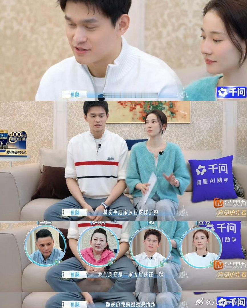 孙杨三连追问张豆豆孙杨三连追问张豆豆在线吃醋哈哈哈，杨哥一整个恋爱脑！ 