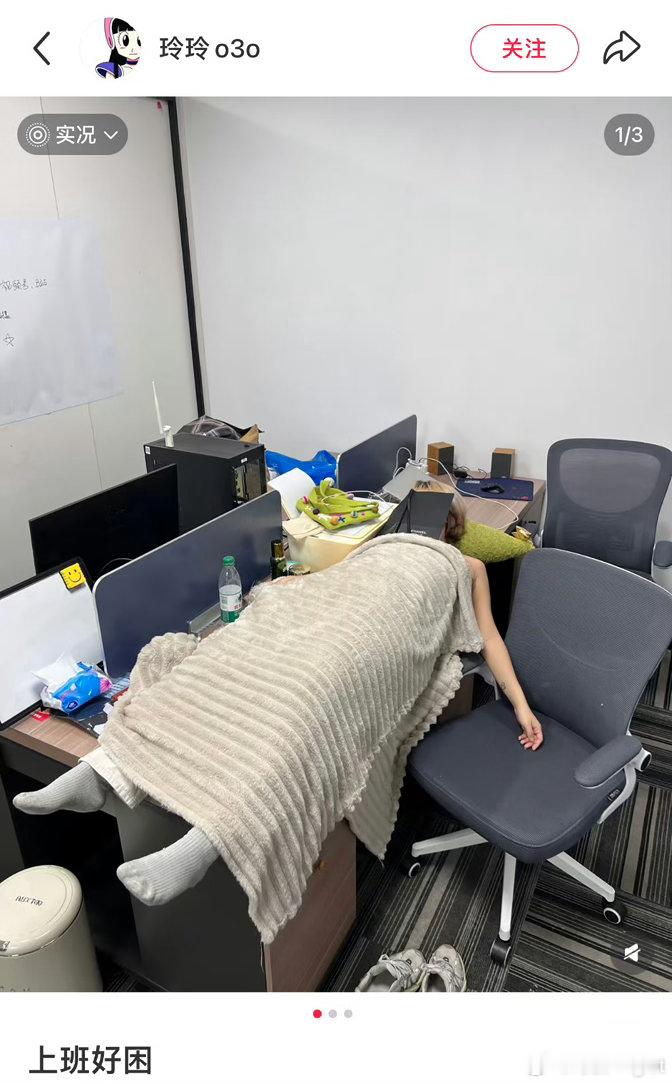 牛马能午休就不错了，何谈体面有没有体面一点的午休方式
