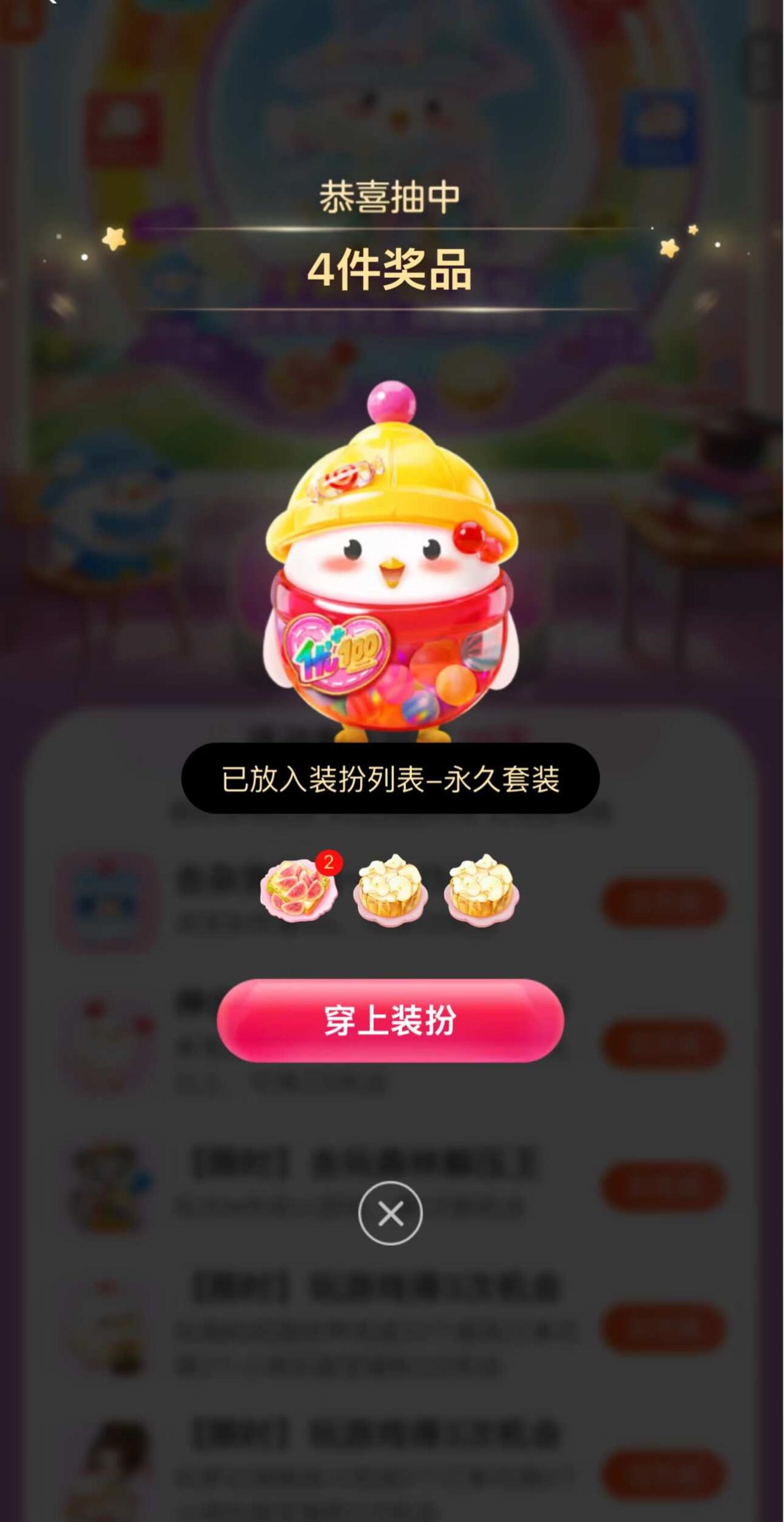 就我觉得这个棒棒糖皮肤很可爱吗！！
抽中才发现这是那种一桶棒棒糖的皮肤哎！好可爱
