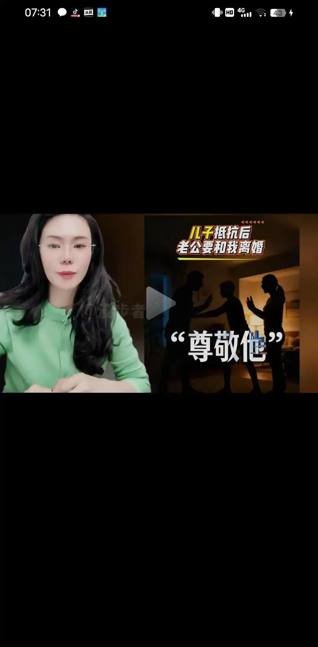 有一位母亲，因为丈夫去洗脚城放松了一下，她就让儿子把丈夫揍了，现在丈夫要离婚，说