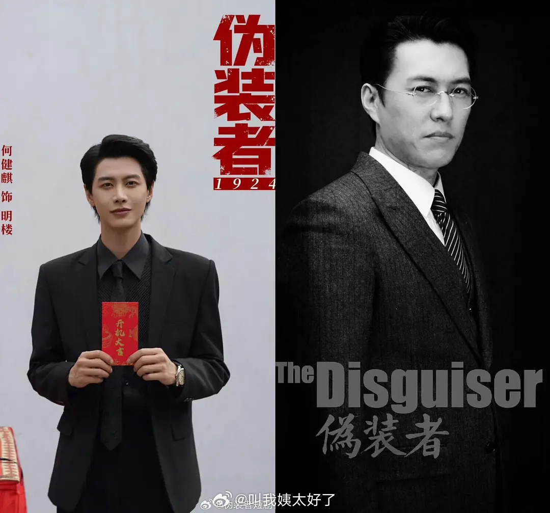 伪装者的短剧开机了，大家感觉角色还原吗？ 