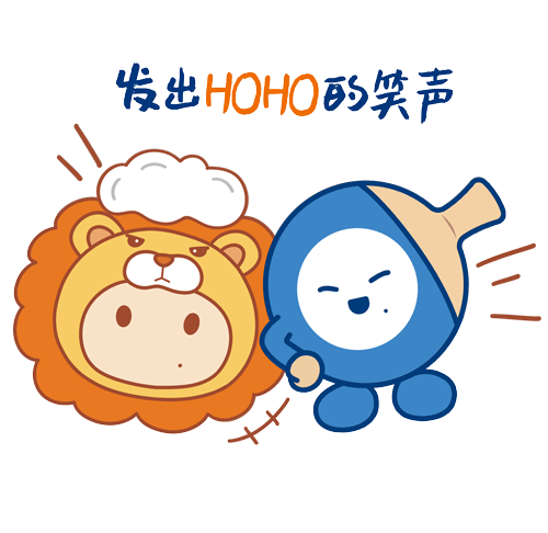 笑死我了发出HOHO的笑声😆😆 