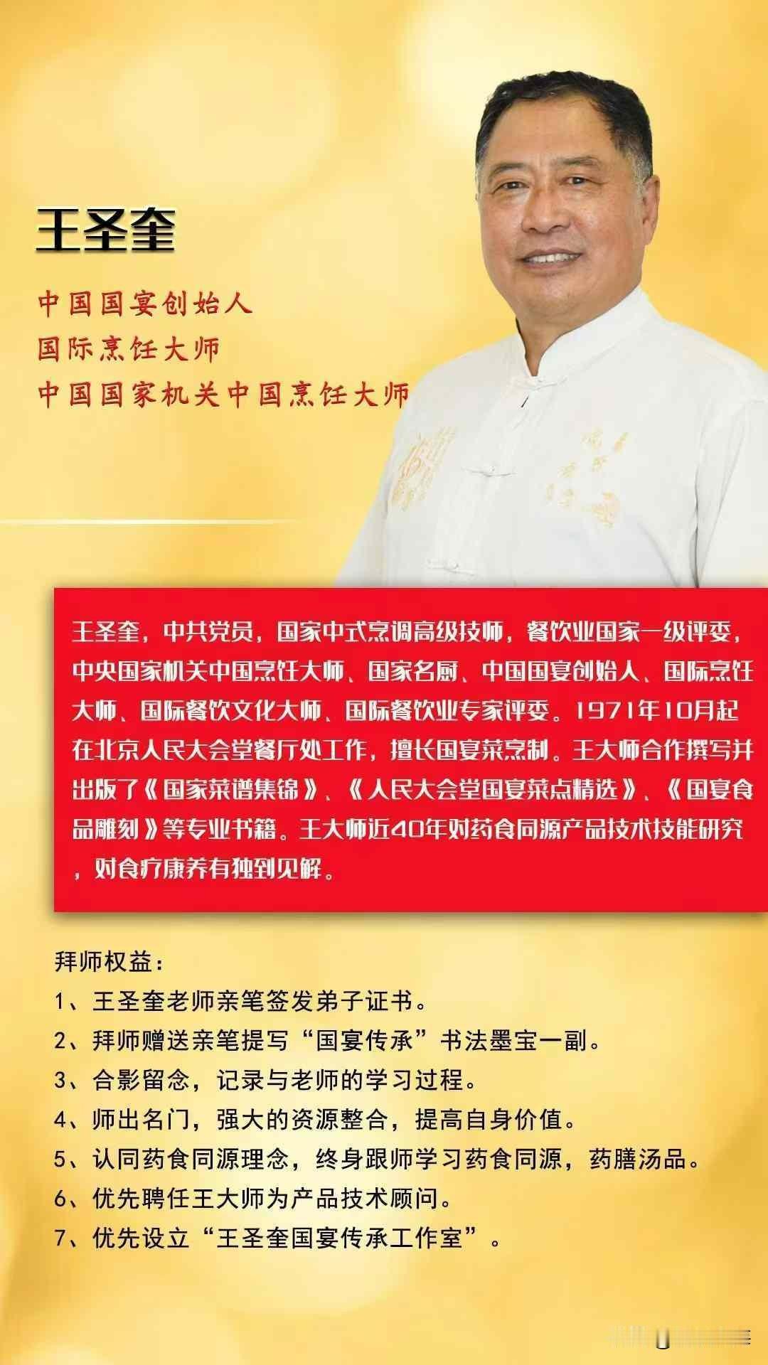 近日了解到两位国宴名厨的经历，看完之后心里久久难以平复。
 
人民大会堂行政总厨