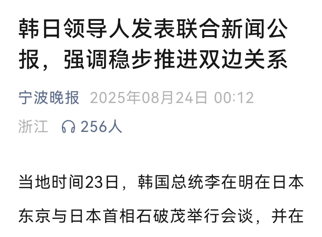 韩国经历了剧烈的动荡，换了一茬领导人，但国家稳如泰山，这就是一个民主国家的基本特