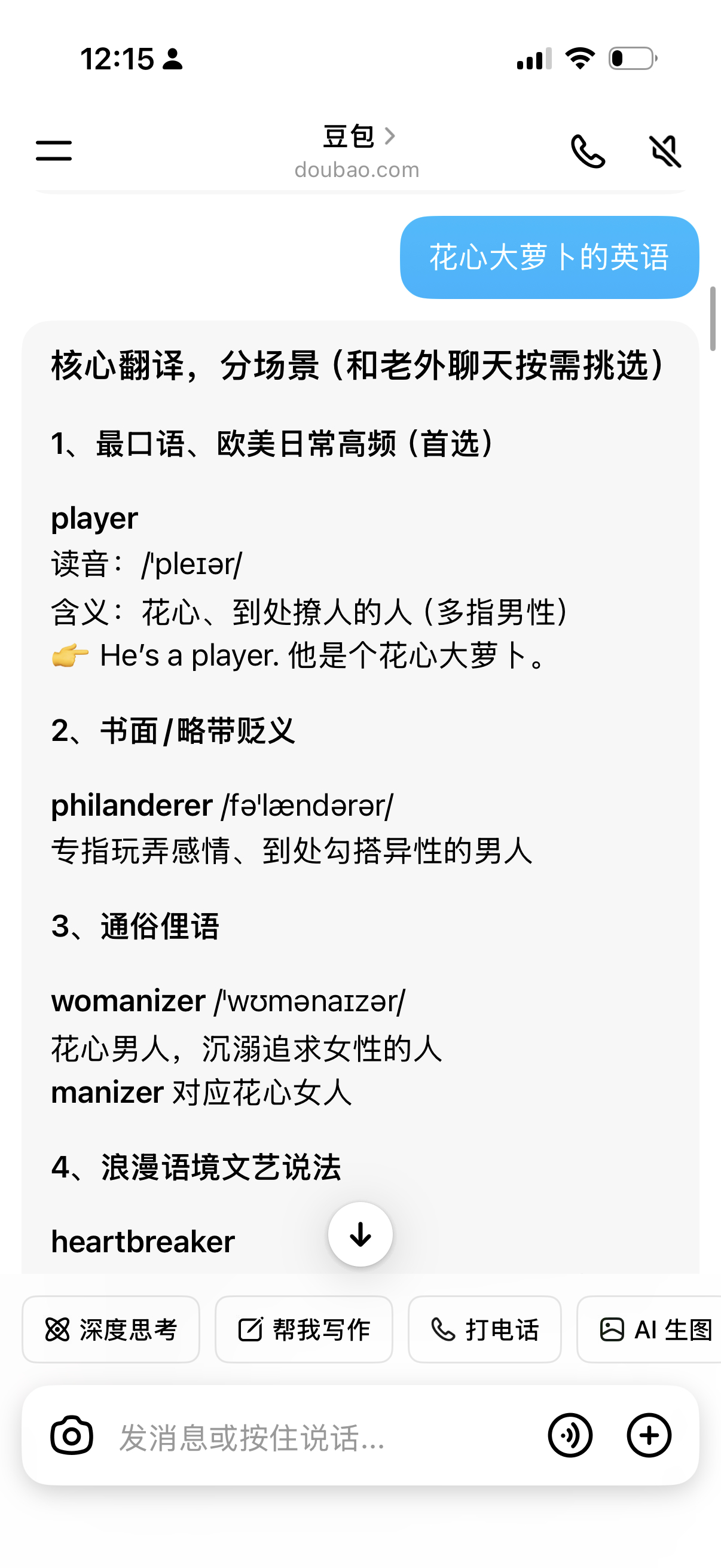 半个月没上秤，今天上秤已经吓到了！！！！！短短10天，长胖了5斤学长在美国的堂妹