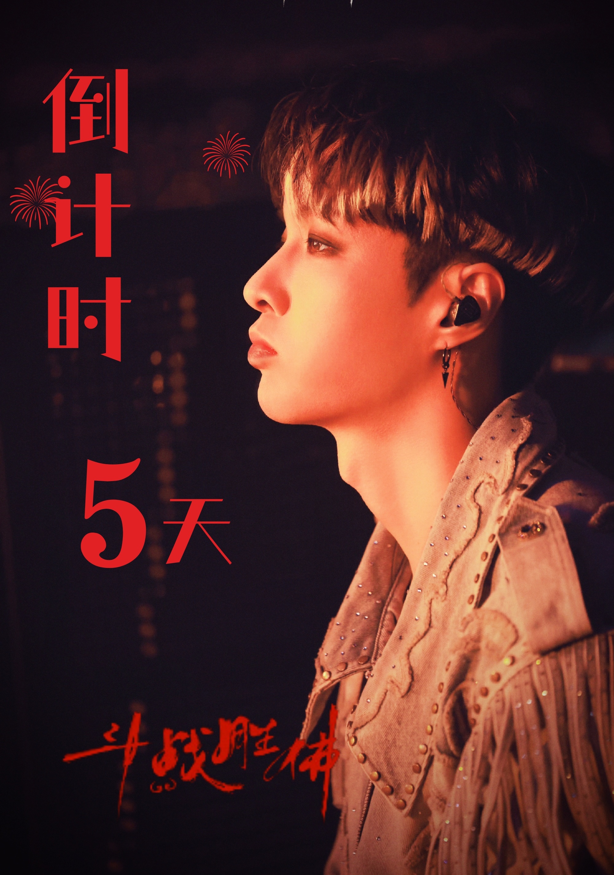 距离小七正式发售还有5天，大家准备好了吗？张艺兴新专辑斗战胜佛