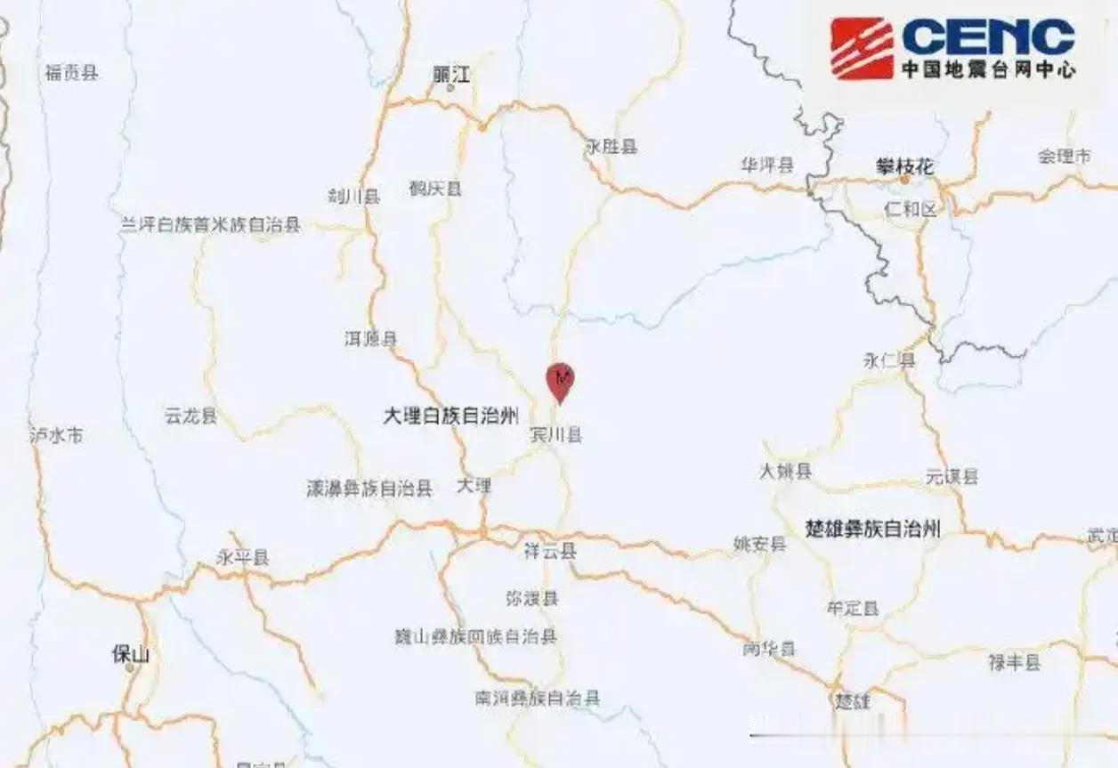 【云南宾川1小时连震3次 最高4.4级 当地启动应急响应】

突发！7月4日下午
