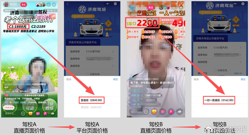 【低价陷阱！#驾校培训成本3000元卖1888元#，靠陪考费、空调费等填补窟窿】