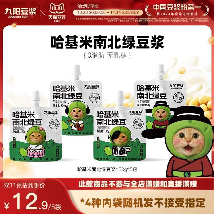 九阳能出这玩意儿，产品经理家里请什么高人都没用的了