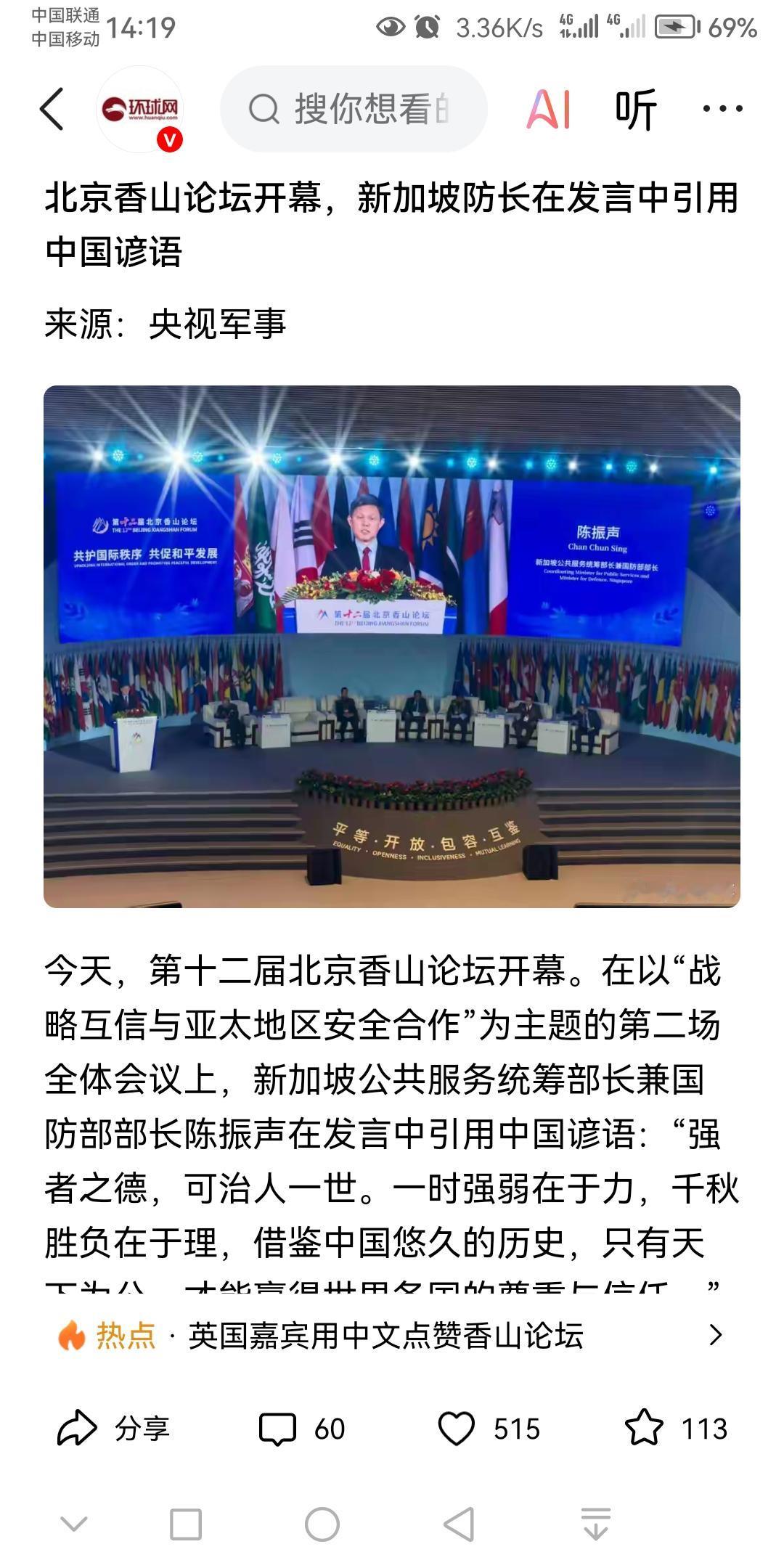成为全球性强国的标志，那就是这个强国至少有一样东西能影响全球：
英国曾经作为全球